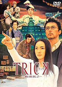 Watch Trick: The Movie 2