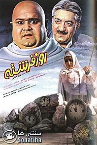 Watch Rooz-e fereshte