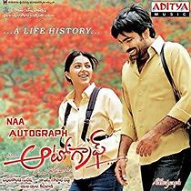 Watch Naa Autograph Sweet Memories