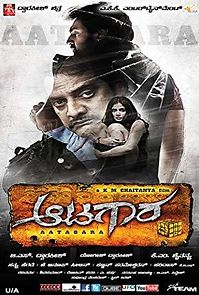 Watch Aatagara