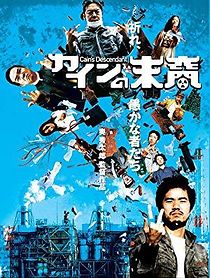 Watch Cain's Descendant