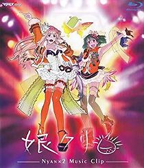 Watch Macross Frontier Music Clip Shuu: Nyankuri