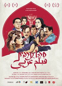 Watch Arab Movie