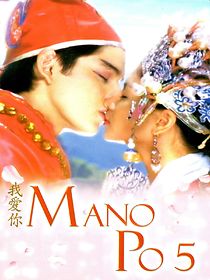 Watch Mano po 5: Gua ai di (I love you)