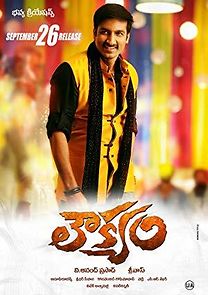 Watch Loukyam