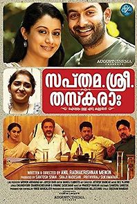 Watch Sapthamashree Thaskaraha