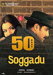 Watch Soggadu