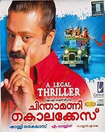 Watch Chinthamani Kolacase