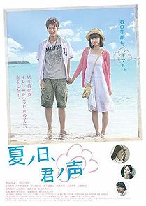 Watch A Summer Day, Your Voice