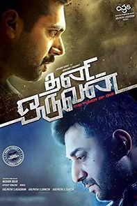 Watch Thani Oruvan