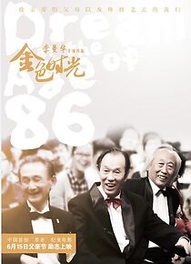 Watch Dream at the Age of 86