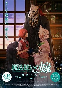 Watch The Ancient Magus' Bride: Those Awaiting a Star Part 3 (Short 2017)