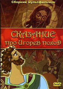 Watch The Legend of Igor Campaign (Short 1972)