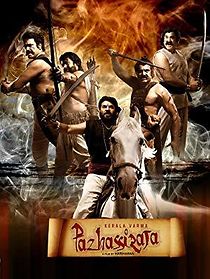 Watch Kerala Varma Pazhassi Raja