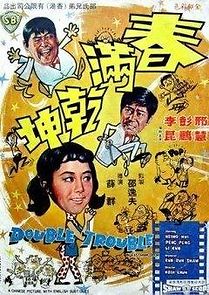 Watch Chun man qian kun