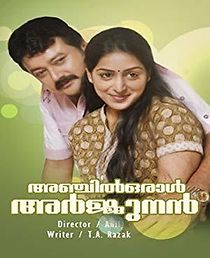 Watch Anchil Oral Arjunan