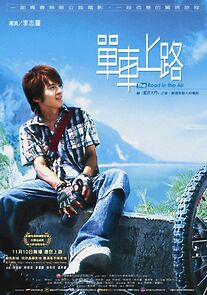 Watch Dan che shang lu