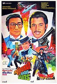 Watch Za pai da jin ji