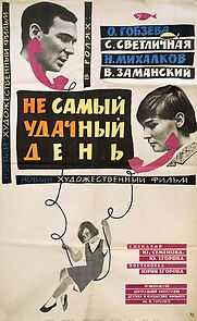 Watch Ne samyy udachnyy den