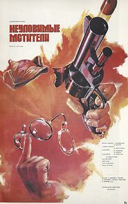 Watch Neulovimye mstiteli