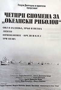 Watch Politics Mate - Before and After, The: Third Film from Recollections about Sea Fishing