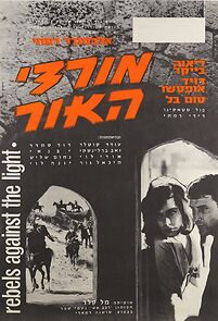 Watch Sands of Beersheba