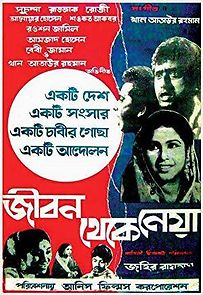 Watch Jibon Thekey Neya