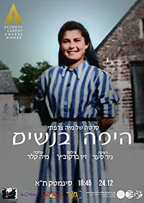 Watch The Most Beautiful Woman