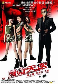 Watch Mor gwai tin si