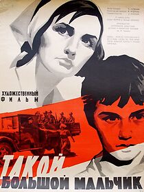 Watch Takoy bolshoy malchik