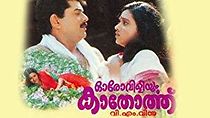 Watch Oro Viliyum Kathorthu