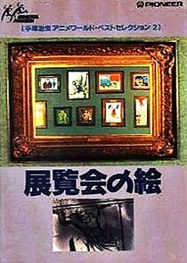 Watch Pictures at an Exhibition (Short 1966)