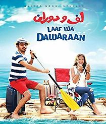 Watch Laaf Wa Dawaraan