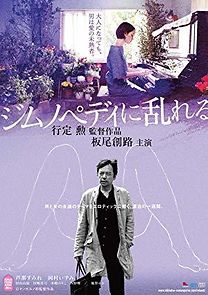 Watch Aroused by Gymnopedies