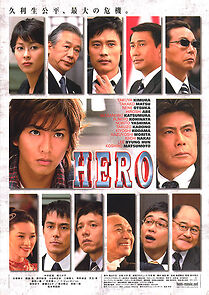 Watch Hero