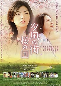 Watch Yunagi City, Sakura Country