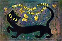 Watch The Cat Who Walked by Herself