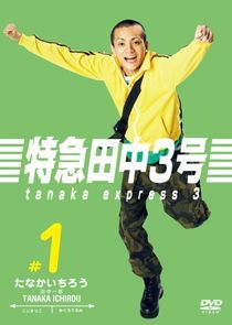 Watch Tanaka Express 3