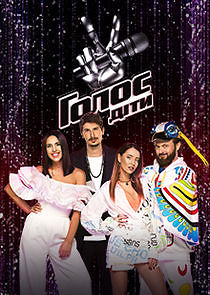 Watch Голос. Діти