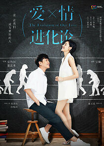 Watch Ai Qing Jin Hua Lun
