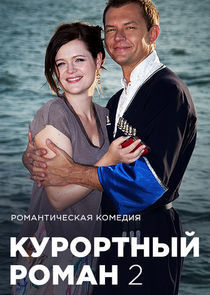 Watch Курортный роман