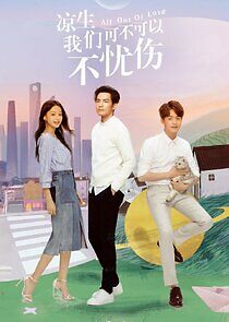 Watch All Out of Love