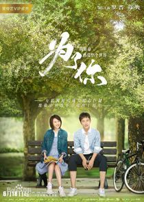 Watch My Story for You