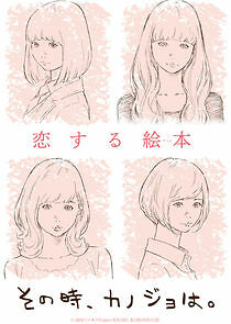 Watch Sono Toki, Kanojo wa.