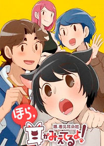 Watch Wei, Kanjian Erduo La!