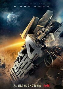 Watch The Great Escape