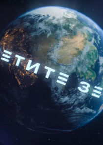 Watch Посетите Землю