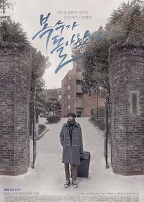 Watch My Strange Hero