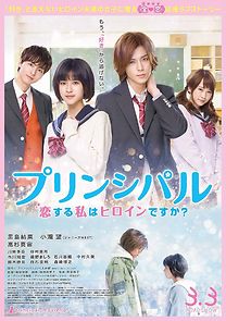 Watch Principal: koi suru watashi wa heroine desu ka?