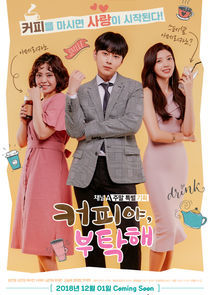 Watch Coffee, Please